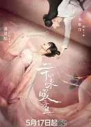 二十四味暖浮生