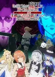 凭你也想讨伐魔王被勇者小队逐出队伍只好在王都生活