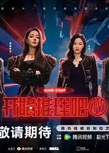 开始推理吧 第四季