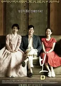 春天2014