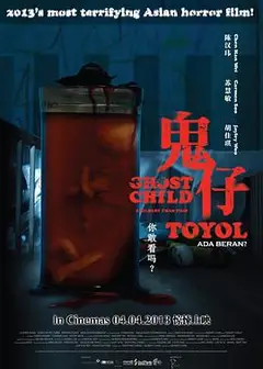 鬼仔