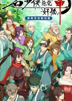 石少侠感觉好孤单