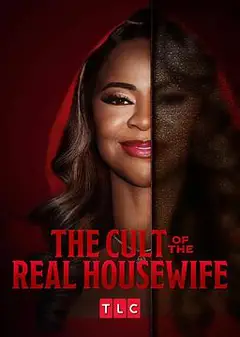 真正家庭主妇的崇拜