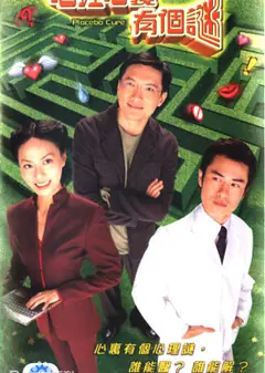 心理心里有个谜