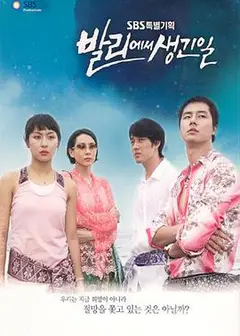 巴厘岛的日子