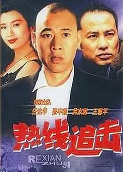 震撼性丑闻