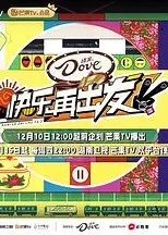 快乐再出发第二季