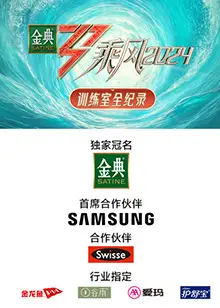 乘风第五季训练室全纪录