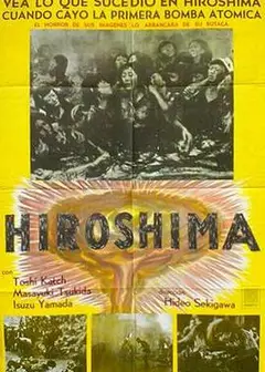 广岛1953