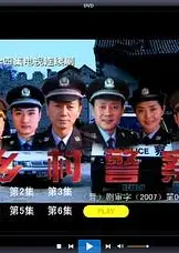 乡村警察