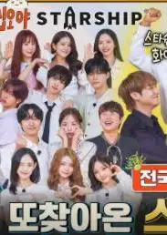 出差十五夜・星船篇