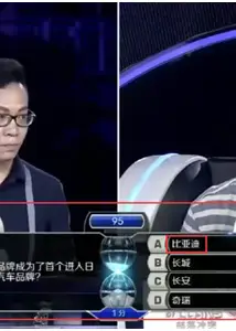 百万最爆点