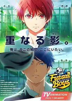室内足球少年