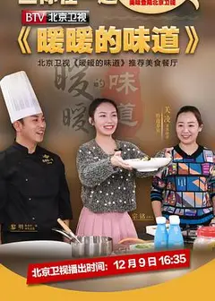 暖暖的味道