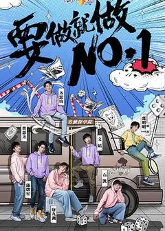 明星大侦探之名侦探学院第三季