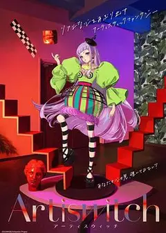 Artiswitch