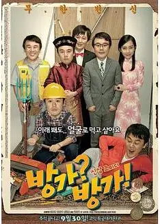 难兄难弟