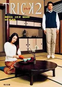 圈套2