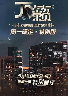 万籁