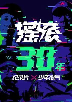少年心气