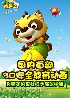 大吉成长记 第二部