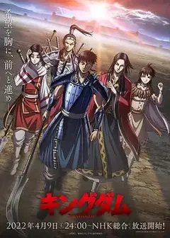王者天下第四季