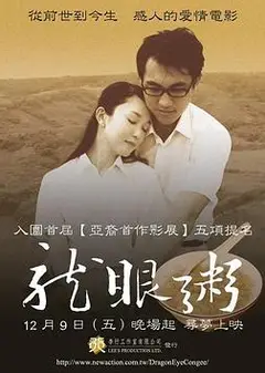 龙眼粥