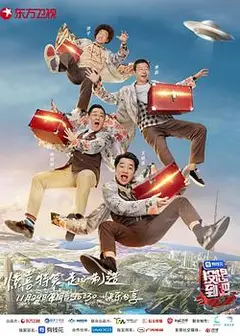 没想到吧 第一季