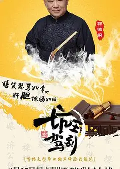 坑王驾到第一季