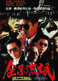 企业流氓