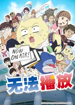 不能播放