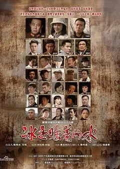冰是睡着的水