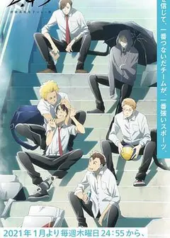 2.43 清阴高校男子排球部