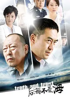后海不是海