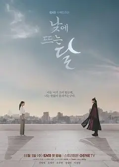 白日升月