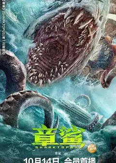 章鲨