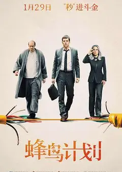 蜂鸟计划