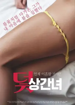 陷阱：第三者