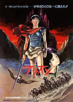 亚里安