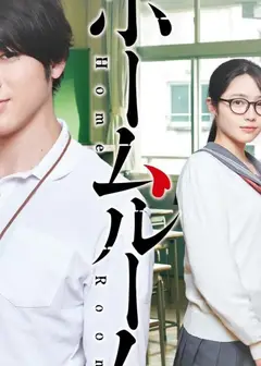 班会