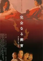 完美宠物：秘密地下室