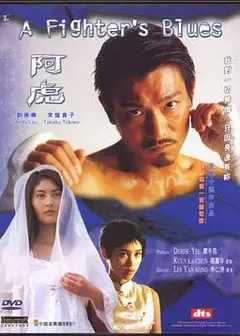 阿虎国语