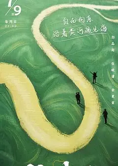 行进中国第二季