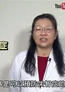 名医观点