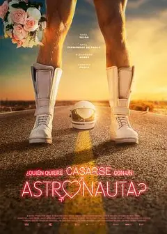 谁愿意嫁给宇航员？