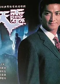 天灵(粤语)