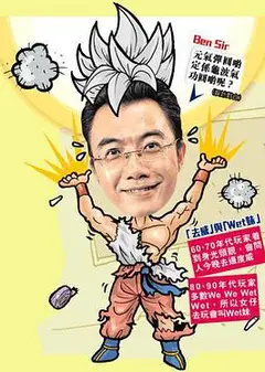 ben sir学堂粤语