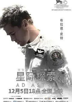 星际探索 （普通版)