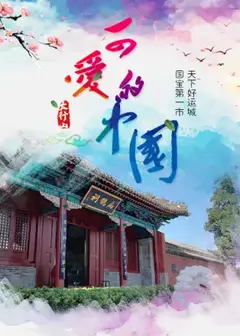 新西游黄河考古研学记