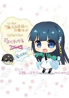 简单易懂魔法科！